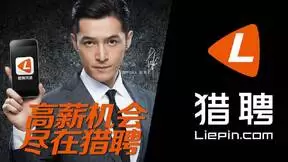 猎聘网赴港IPO：营销开支居高不下 借力资本“烧钱”扩张？