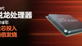 每瓦性能大进阶！AMD业界首款12nm工艺品首发京东