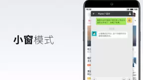 全新Flyme 7带来五大升级 让体验更美好