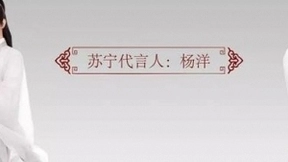 蝉联中国最具价值商业零售品牌，来看又潮又炫的苏宁品牌形象成长记