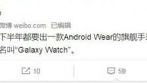 网传三星下半年发布Galaxy Watch：搭载安卓系统