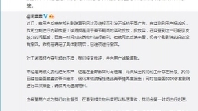 支付宝回应影院海报涉歧视：希望这是最后一次发生