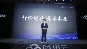 腾讯云视频技术全面升级 明眸、Tencent-RTC首度亮相