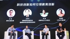 腾讯云构建教育图景，输出云端科技能力引领教育创新