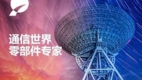 信维通信投资8000万成立信维微纳光学
