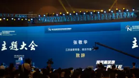 艺赛旗签约“南京人工智能创新产业集群”项目