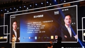 聚焦人工智能+产业 恒远鑫达受邀出席中国独角兽峰会