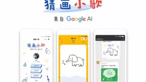 不断尝试回归中国 谷歌发布首款微信人工智能游戏