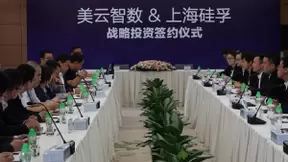 美云智数战略投资上海硅孚，引领企业信息化建设冲向新高度