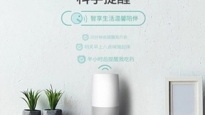 爆品来袭：首款潮爆黑科技智能健康水杯Laughing诞生  惊艳全场