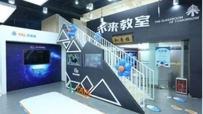 好未来人工智能大会开幕共建“AI＋脑科学”未来教育新生态