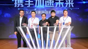 京东AI加速器启动：汇集全球16家创业团队打造技术+场景双协同模式