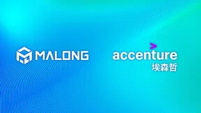 埃森哲在华入股码隆科技，达成AI战略合作