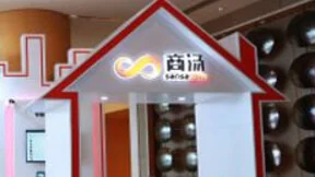 商汤科技发布智慧案场解决方案 原创AI引领地产行业价值创新