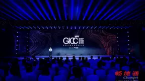 网易企业邮箱荣膺GICC“2018年度企业服务领域影响力品牌”奖
