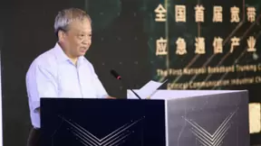 全国首届宽带集群暨应急通信产业链大会在京成功召开