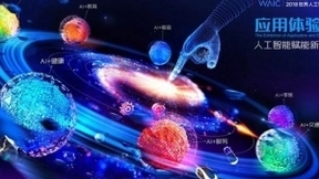 一起畅游AI主题星球体验无人驾驶