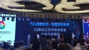 京信通信加入江苏移动5G产业联盟