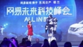 网易未来科技峰会大咖说:人工智能变局 未来掌握谁手