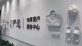 网易严选全国客服中心落户浙江衢州，聚力打造电商服务新标杆