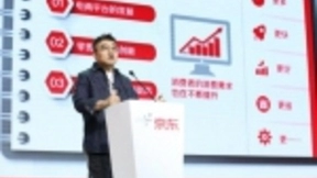 京东启动11.11全球好物节 依托AI等技术提升购物环境
