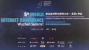 WiFi万能钥匙连续四年成为世界互联网大会官方合作伙伴