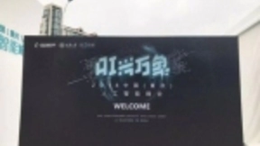 2018中国人工智能峰会完满落幕，小晓机器人酷炫吸睛！