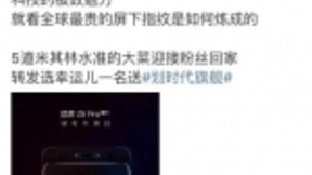 滑盖全面屏战争将启 联想Z5Pro从配置到手感证明了自己的优势