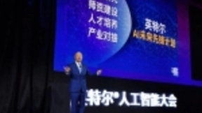 英特尔公布AI未来先锋计划 推进AI产学研合作