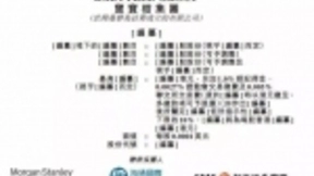 宝宝树通过上市聆讯 阿里持股近10% 将认购IPO额度