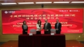 中国移动5G规模试验团队与欧盟5G-DRIVE团队签署合作协议