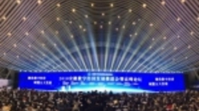 中国电信天翼云胡志强：构建国家级基础设施 推动数字经济建设
