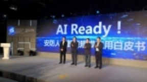 《安防+AI人工智能工程化白皮书》发布 中科神探袁飞：智慧安防产业变革正加速到来