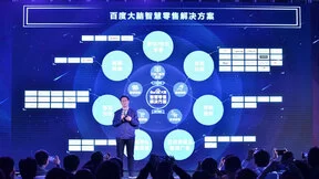 AI+零售让你扔掉钱包告别等待 百度大脑行业创新论坛智慧零售专场