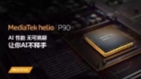 码隆科技为联发科新芯片Helio P90提供AI支持