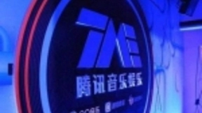 腾讯音乐娱乐成功赴美IPO，实力铸就中国音乐里程碑