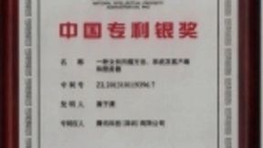 腾讯电脑管家斩获中国专利银奖 破互联网安全领域专利奖项纪录