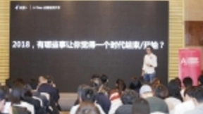 友盟+U-Time王晓荣：圈人、铺路、加油、防溜，超级用户运营的最简法则