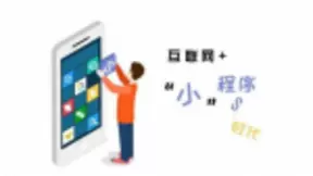in有电商现身阿拉丁小程序年会，分享增长极掘进经验