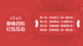 百度压轴BAT出场，春晚进入人工智能时代