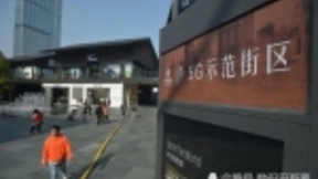 三大运营商5G竞赛：联通移动搞5G基建 电信5G直播春晚