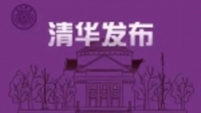 清华大学发布人工智能知识计算开放平台