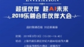 搭载联发科芯片 乐视新一代超级电视来了：3月13日见