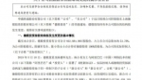 阿里巴巴46.6亿战略入股申通 打造物流网