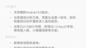 终于要来了 常程宣布联想Z5开启Android P内测