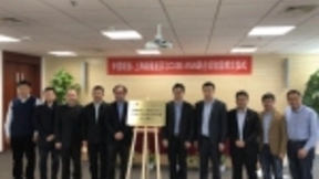 中国联通与上海诺基亚贝尔在河北雄安新区成立CUBE-RAN联合实验室