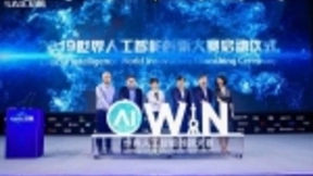 挑战无人驾驶 “世界人工智能创新大赛”今在沪启动