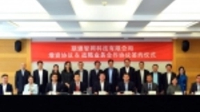 中国联通首个子公司完成混改，9家车企入股智网科技