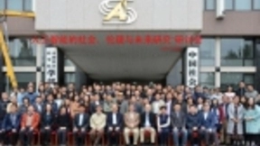 中国社科院举办“人工智能的社会、伦理与未来研究”研讨会