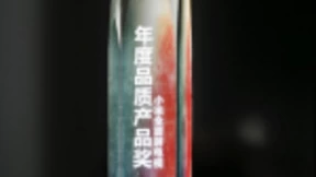 小米全面屏电视荣获“年度品质产品奖”，高品质与高性价比兼备